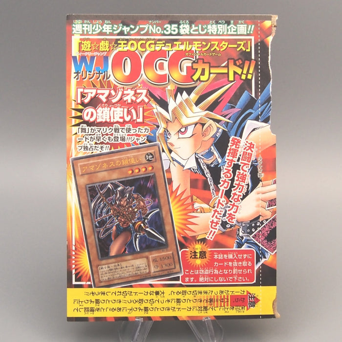 Yu-Gi-Oh Amazoness Chain Master WJ-02 Ultra Mai Unopened Sealed Japanese M239 | Merry Japanese TCG Shop