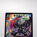 Duel Masters Galamuta, Matchless Fear Lord DM-13 S5/S5 Super 2005 Japanese i427 | Merry Japanese TCG Shop