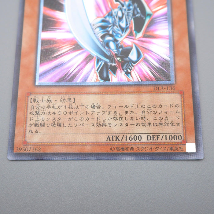 Yu-Gi-Oh Blade Knight DL3-136 Ultimate Rare Relief 2002 Near MINT Japanese q424 | Merry Japanese TCG Shop