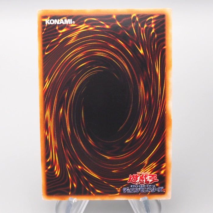 Yu-Gi-Oh Fairy's Gift Ultra Secret Initial Limited Edition 1 EX-VG Japanese s102 | Merry Japanese TCG Shop