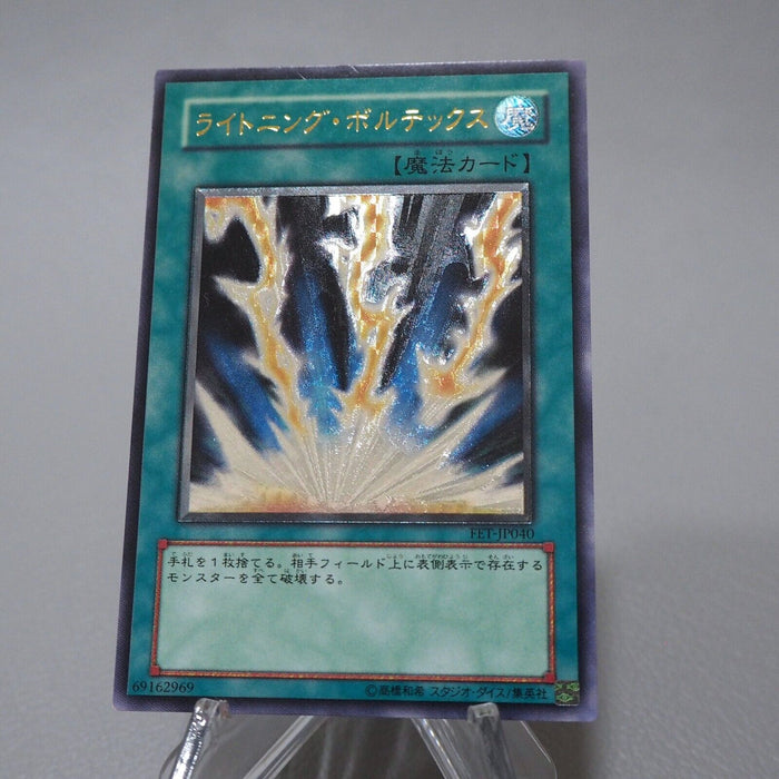 Yu-Gi-Oh yugioh Lightning Vortex FET-JP040 Ultimate Rare NM-EX Japanese j594 | Merry Japanese TCG Shop