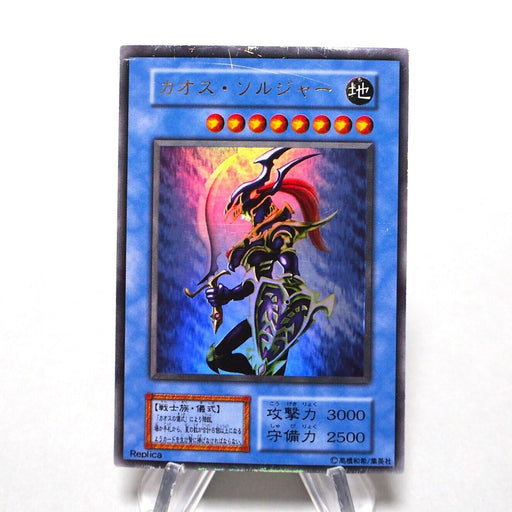 Yu-Gi-Oh Black Luster Soldier Ultra Rare Initial Premium Pack 2 Japanese i401 | Merry Japanese TCG Shop