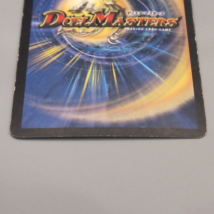 Duel Masters Billion-Degree Dragon DM-05 S4/S5 Super 2003 VG-G Japanese u184 | Merry Japanese TCG Shop