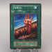 Yu-Gi-Oh yugioh Fissure Super Rare Vol.1 1999 Very Good Japanese u294 | Merry Japanese TCG Shop