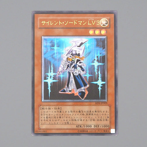 Yu-Gi-Oh Silent Swordsman LV3 RDS-JP009 Ultimate Rare 2004 NM-EX Japanese n429 | Merry Japanese TCG Shop
