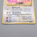 Pokemon Card Clefable Lv.34 No.036 Old Back Holo Rare EX-VG Japanese s609 | Merry Japanese TCG Shop