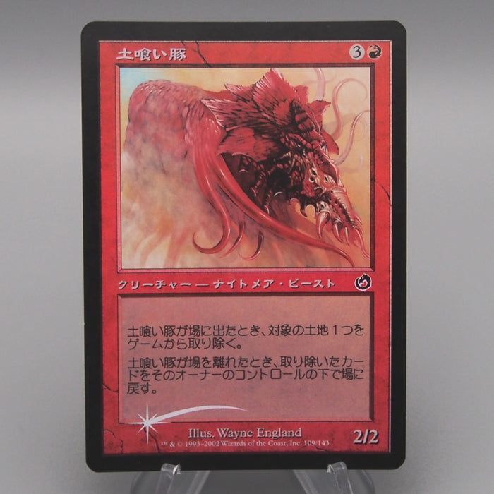 MTG Magic the Gathering Petravark 109/143 Foil EX-VG 2002 Japanese t250 | Merry Japanese TCG Shop