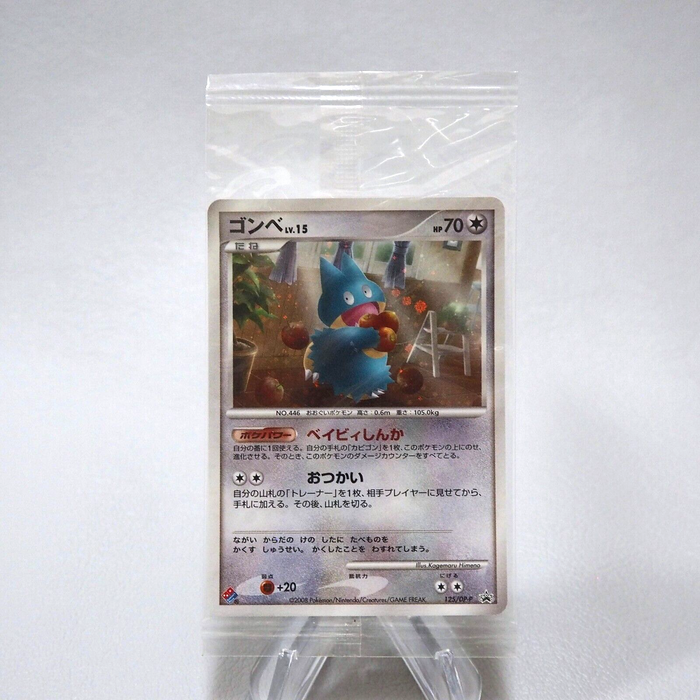 Pokemon Card Munchlax 125/DP-P DOMINO’S PIZZA Unopened Promo 2008 Japanese P191 | Merry Japanese TCG Shop