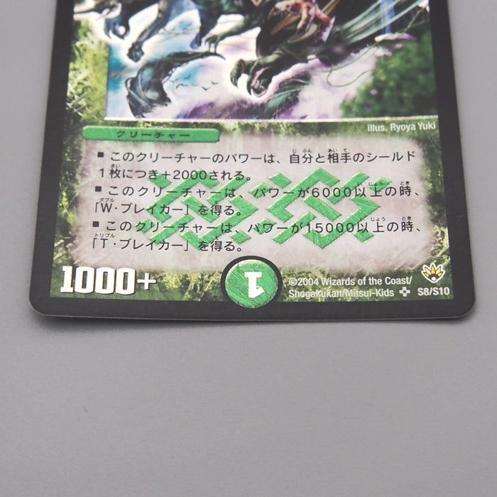 Duel Masters Terradragon Dakma Balgarow DM-10 S8/S10 Super NM-EX Japanese t263 | Merry Japanese TCG Shop