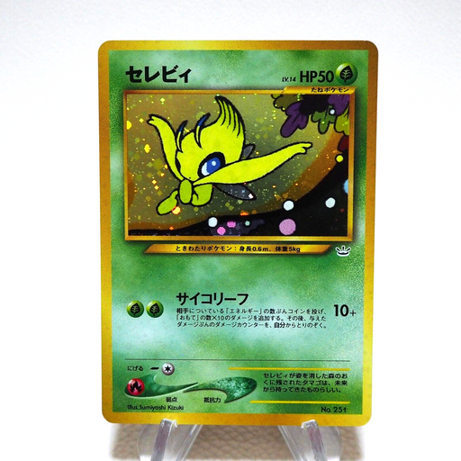 Pokemon Card Celebi No 251 Old Back Holo Nintendo EX Japanese j891 | Merry Japanese TCG Shop