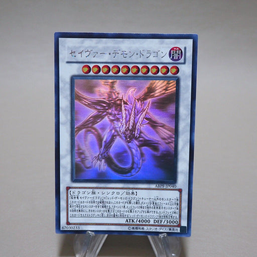 Yu-Gi-Oh Majestic Red Dragon ABPF-JP040 Ghost Rare NM Holo Japanese k178 | Merry Japanese TCG Shop