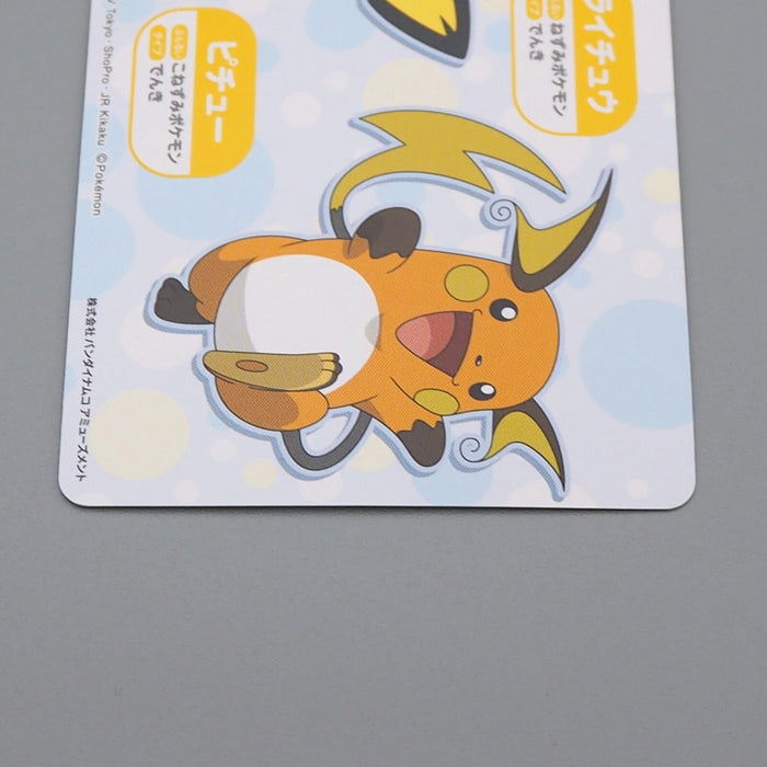 Pokemon Card Pikachu No.1 Mega Get Prize BANDAI NAMCO MINT-NM Japanese n660 | Merry Japanese TCG Shop