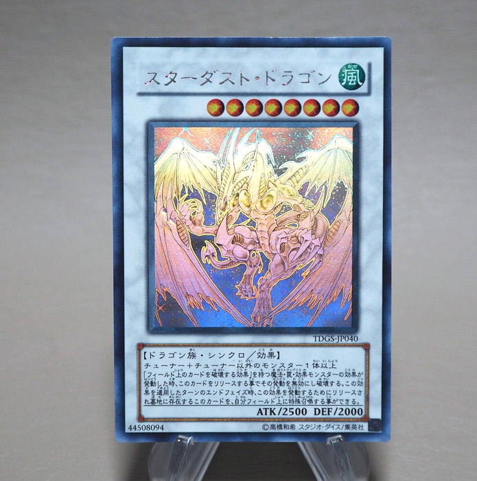 Yu-Gi-Oh Stardust Dragon TDGS-JP040 Ghost Rare 2008 EX Japanese n342 | Merry Japanese TCG Shop