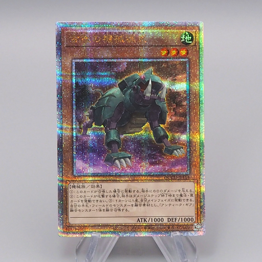 ancient gear hunting hound Yu-Gi-Oh Ancient Gear Hunting Hound QCCU-JP114 25th Secret MINT Japane