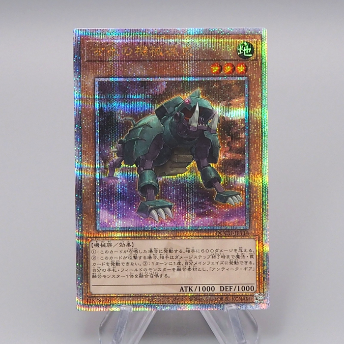 ancient gear hound Yu-Gi-Oh Ancient Gear Hunting Hound QCCU-JP114 25th Secret MINT Japane