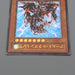 Yu-Gi-Oh Armed Dragon LV7 SOD-JP015 Ultimate Rare 2004 NM-EX Japanese q148 | Merry Japanese TCG Shop