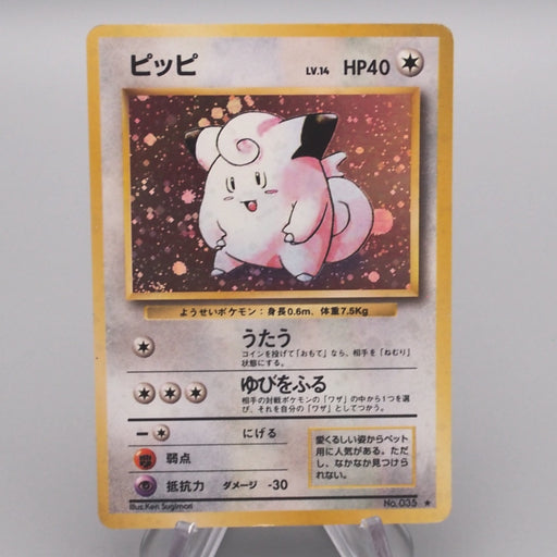 Pokemon Card Clefairy Lv.14 No.035 Old Back Holo Rare EX-VG Japanese s612 | Merry Japanese TCG Shop