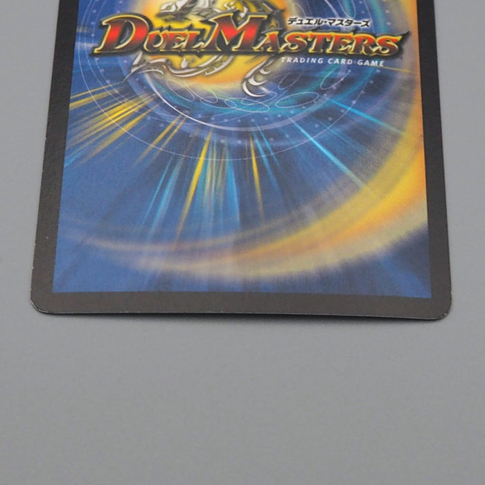 Duel Masters Uberdragon Bajula DM-08 S4/S5 Super Rare 2003 EX-VG Japanese q050 | Merry Japanese TCG Shop