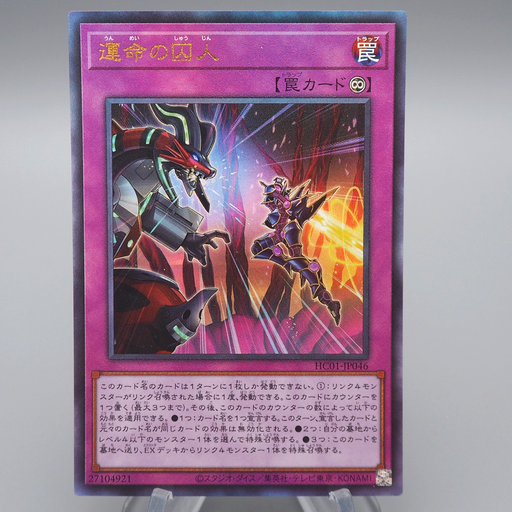 Yu-Gi-Oh Forge a New Future HC01-JP046 Ultimate Rare MINT Japanese q833 | Merry Japanese TCG Shop
