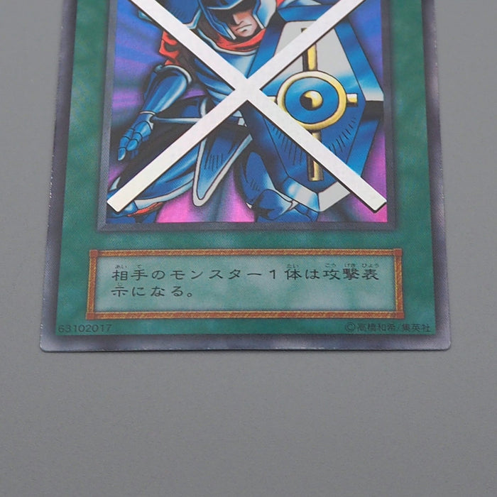 Yu-Gi-Oh yugioh Stop Defense Super Rare Initial Vol.3 MINT Japanese q415 | Merry Japanese TCG Shop