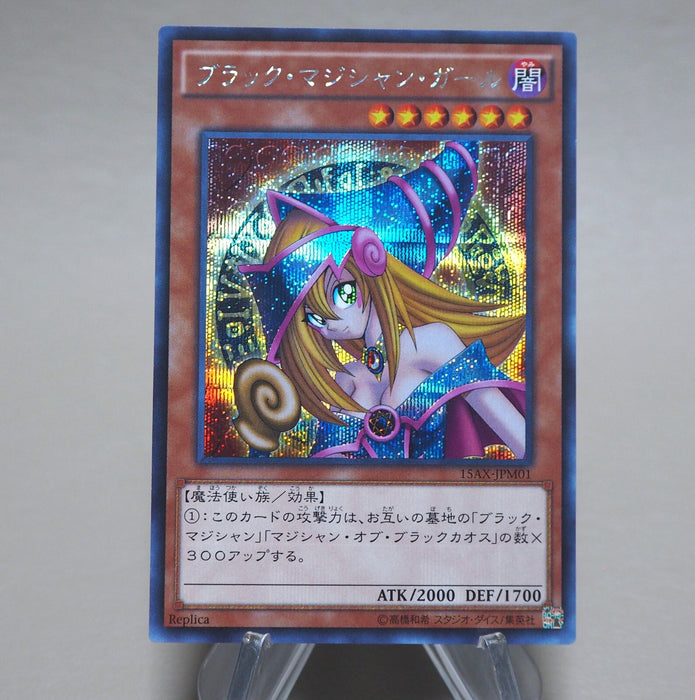 Yu-Gi-Oh Dark Magician Girl 15AX-JPM01 Secret Rare 2015 NM-EX Japanese n367 | Merry Japanese TCG Shop