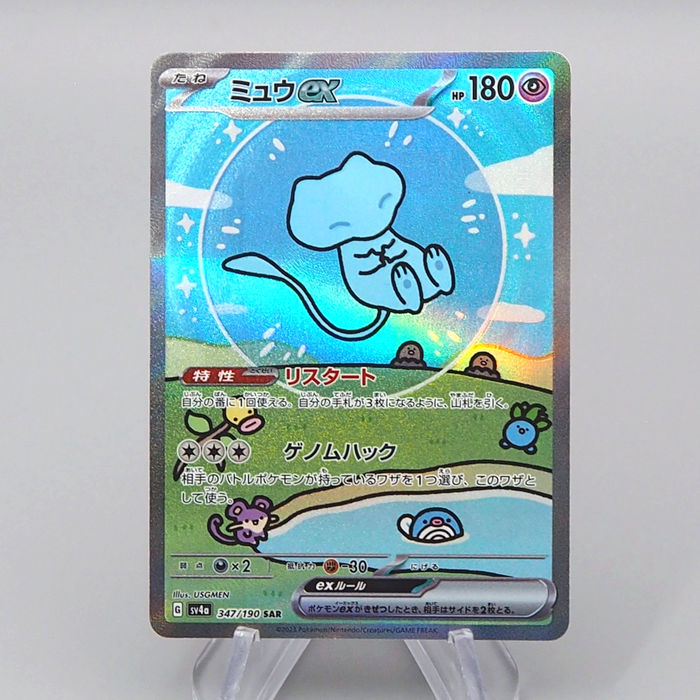 Pokemon Card Mew ex SV4a 347/190 SAR Shiny MINT Japanese r522 | Merry Japanese TCG Shop