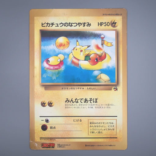 Pokemon Card Pikachu Summer Vacation Corocoro JUMBO Promo VG Japanese JB101 | Merry Japanese TCG Shop