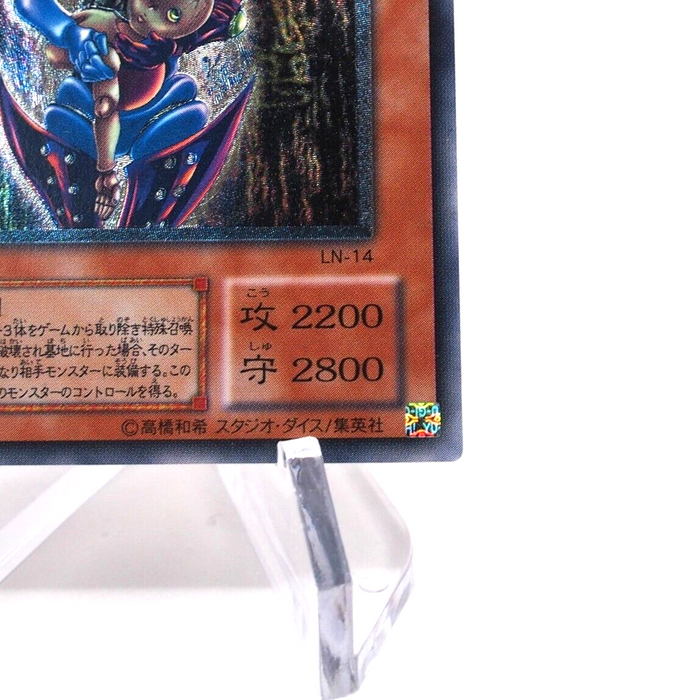 Yu-Gi-Oh yugioh Dark Necrofear LN-14 Ultimate Rare Relief NM-EX Japanese g925