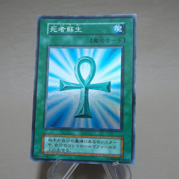 Yu-Gi-Oh yugioh Monster Reborn Initial Vol.2 Super Rare EX Japanese j968 | Merry Japanese TCG Shop