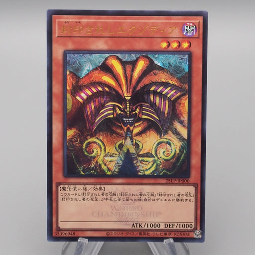 Yu-Gi-Oh Exodia the Forbidden One 25LP-JP000 Ultra Promo 2025 MINT Japanese r898 | Merry Japanese TCG Shop