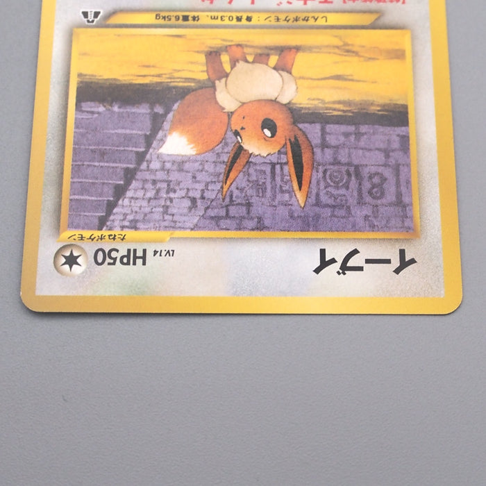 Pokemon Card Eevee LV.14 No.133 Common Old Back NM-EX Japanese s565 | Merry Japanese TCG Shop