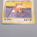 Pokemon Card Eevee LV.14 No.133 Common Old Back NM-EX Japanese s565 | Merry Japanese TCG Shop