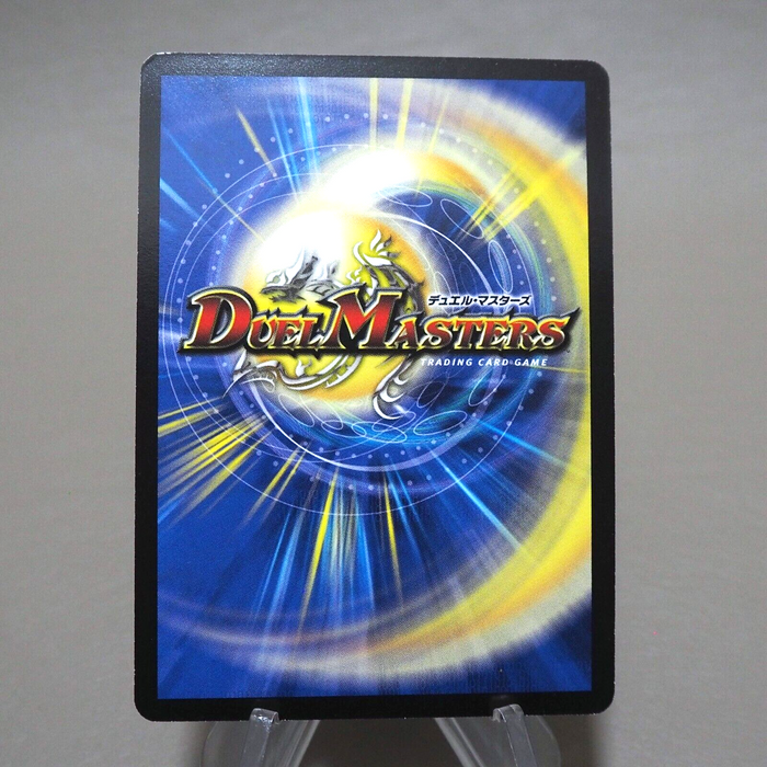 Duel Masters Bombazar Dragon of Destiny DM-10 9/110 2004 Near MINT Japanese k334 | Merry Japanese TCG Shop