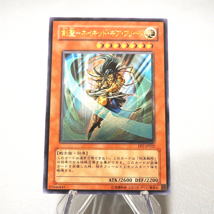 Yu-Gi-Oh Gearfried the Swordmaster FET-JP022 Ultimate Rare MINT-NM Japanese j314 | Merry Japanese TCG Shop