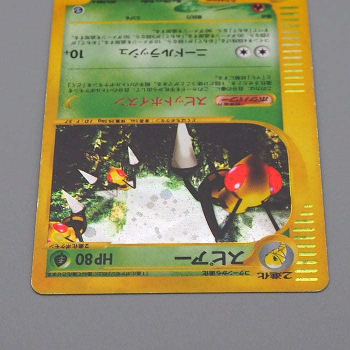 Pokemon Card E Beedrill 005/088 Holo Rare Excellent Japanese q505 | Merry Japanese TCG Shop