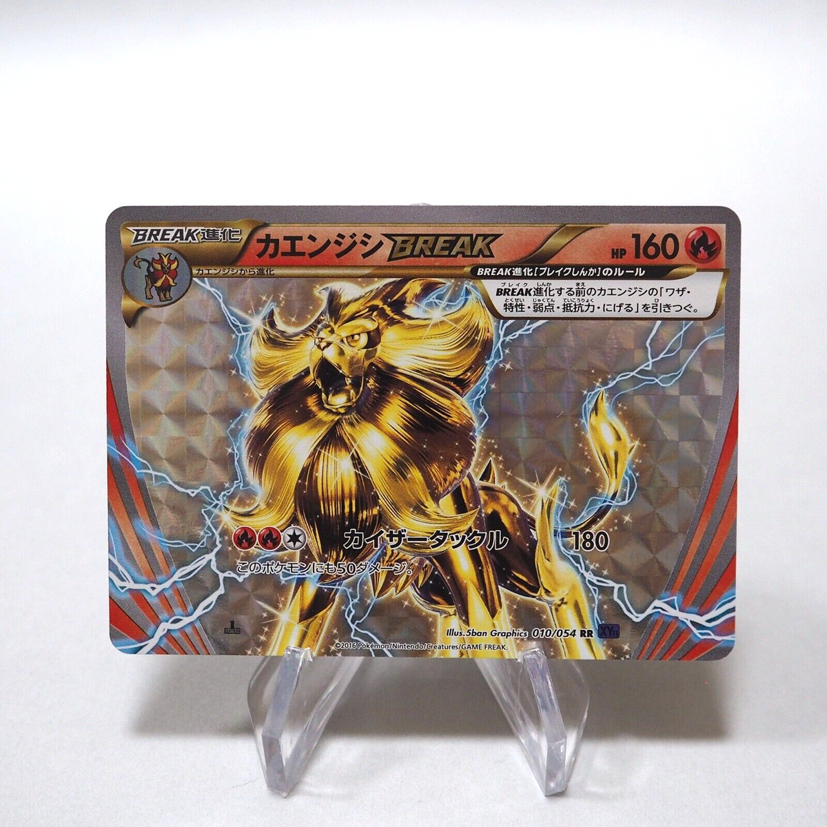 pyroar break pokemon card Pokemon Pyroar Break 24/114 Steam Siege