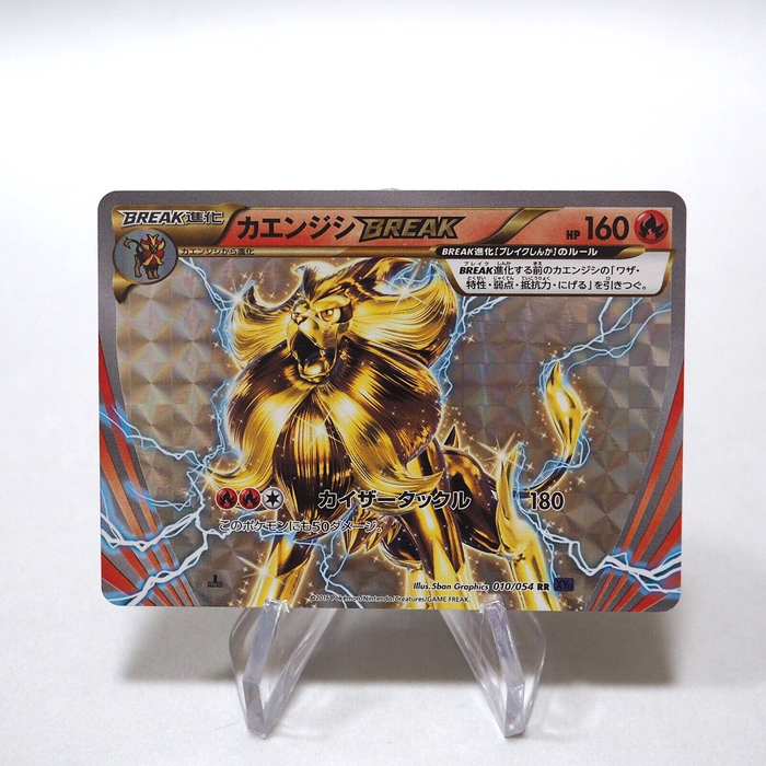 Pokemon Card Pyroar BREAK 010/054 RR Holo Rare 2016 NM Japanese h621 Pokemon Card Pyroar BREAK 010/054 RR Holo Rare 2016 NM Japanese h621
