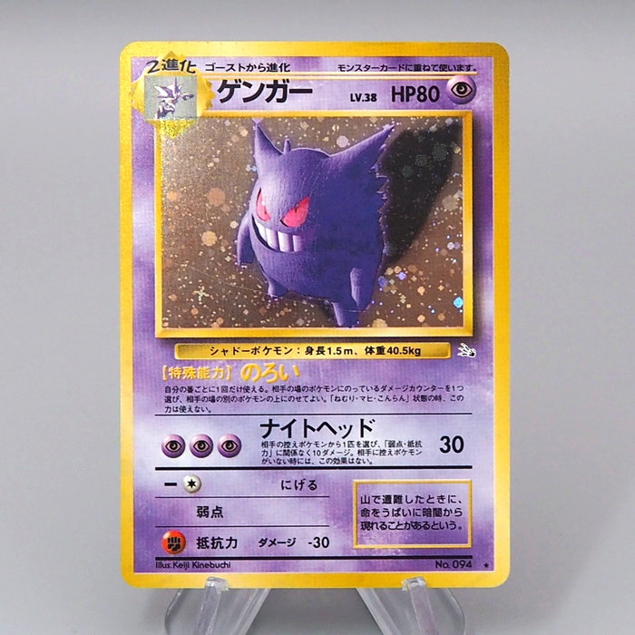 Pokemon Card Gengar LV.38 No.094 Holo Old Back 1997 NM-EX Japanese q205 | Merry Japanese TCG Shop