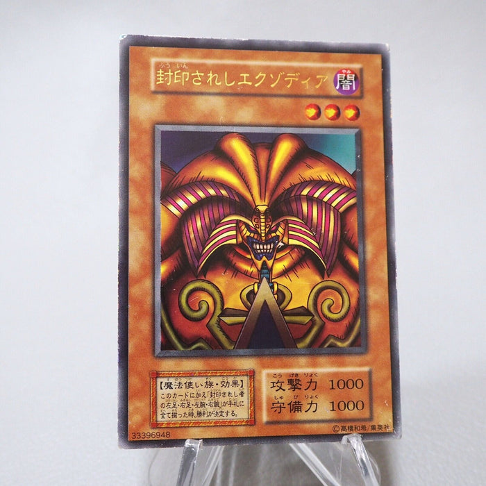 Yu-Gi-Oh Exodia Forbidden One Ultra Initial Premium Pack 1 EX Japanese j434 | Merry Japanese TCG Shop