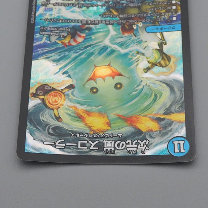 Duel Masters Scora, Dimensional Storm RP07 S3/S10 Super Rare Japanese q764 | Merry Japanese TCG Shop