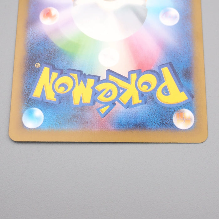 Pokemon Card Pikachu 020/M-P McDonald's Promo 2025 MINT Japanese s093 | Merry Japanese TCG Shop