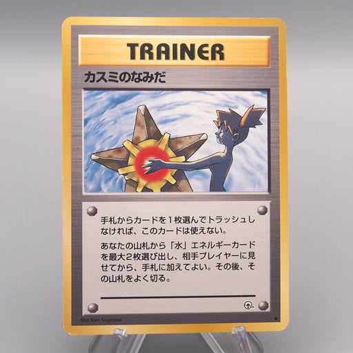 mistys tears pokemon card Pokemon Card Misty's Tears Leader's Stadium Common Old Back NM-EX Japa