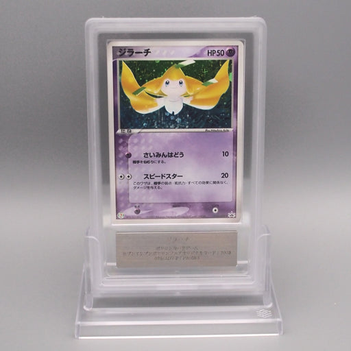 Pokemon Card ARS10 Jirachi 025/ADV-P 7 Eleven Promo PSA Japanese PS625 | Merry Japanese TCG Shop