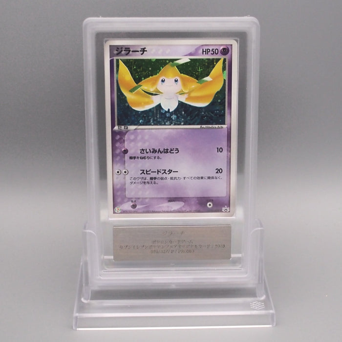 Pokemon Card ARS10 Jirachi 025/ADV-P 7 Eleven Promo PSA Japanese PS625 | Merry Japanese TCG Shop