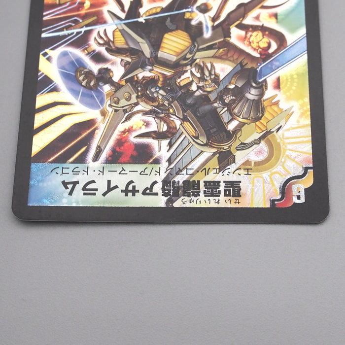 Duel Masters Asylum Elemental Dragon Knight DM-13 S3/S5 Super EX Japanese s790 | Merry Japanese TCG Shop