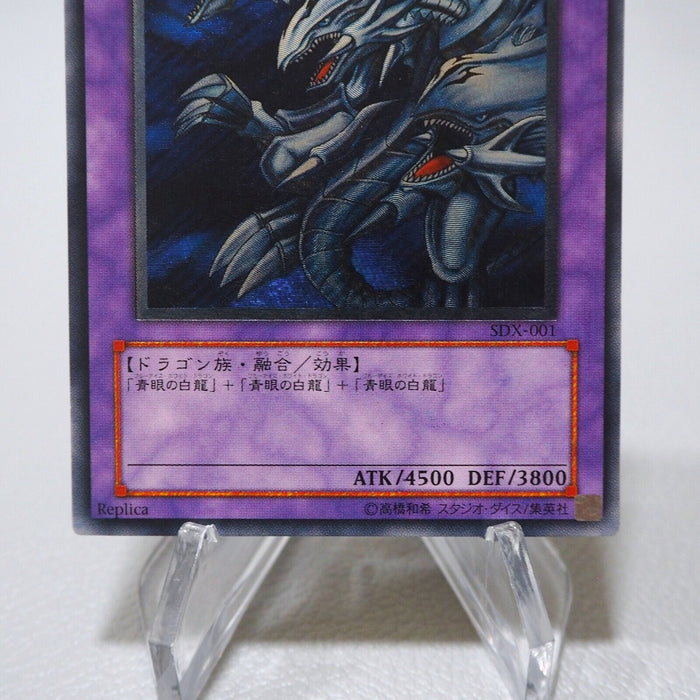 Yu-Gi-Oh Blue Eyes Ultimate Dragon Ultimate SDX-001 2003 NM-EX Japanese j713 | Merry Japanese TCG Shop