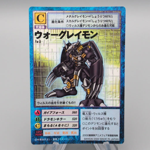 Digital Monster Digimon Card WarGreymon TA-2 2000 NM-EX Japanese r849 | Merry Japanese TCG Shop