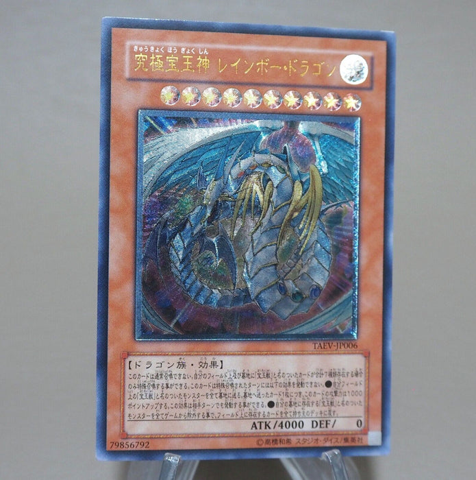 Yu-Gi-Oh Rainbow Dragon TAEV-JP006 Ultimate Rare Relief NM Japanese k967 | Merry Japanese TCG Shop