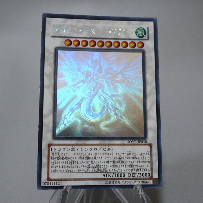 Yu-Gi-Oh yugioh Majestic Star Dragon SOVR-JP040 Ghost Rare NM-EX Japanese j587 | Merry Japanese TCG Shop