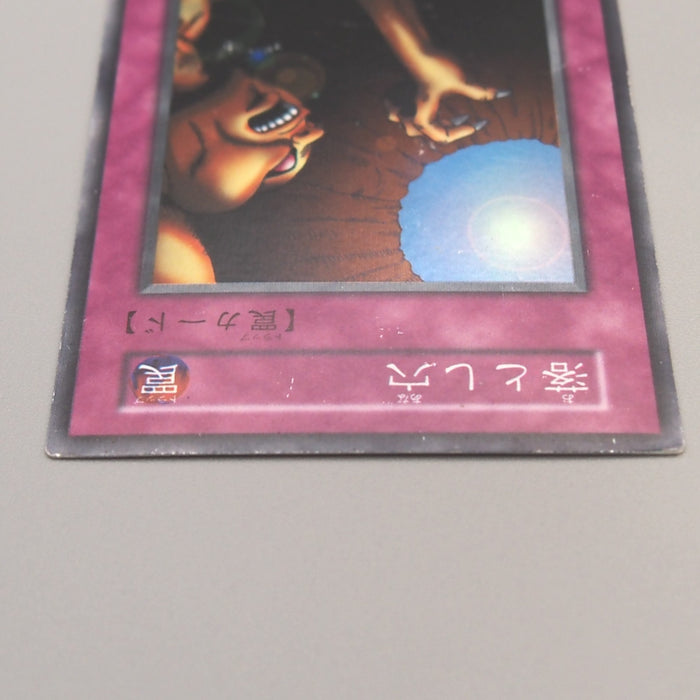 Yu-Gi-Oh Trap Hole Super Rare Vol.1 Initial First 1999 EX-VG Japanese u279 | Merry Japanese TCG Shop
